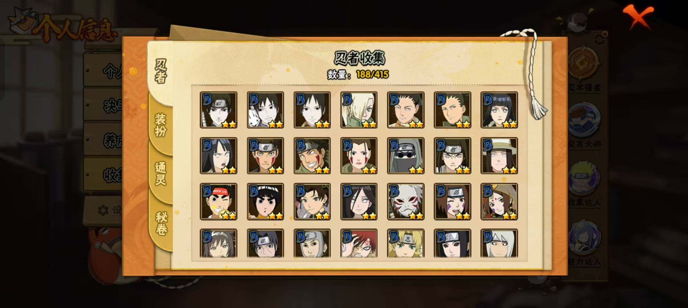 HYLFY336685火影忍者账号详情图9 HYLFY336685火影忍者账号详情图9