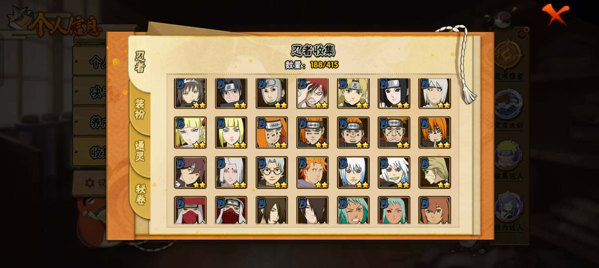 HYLFY336685火影忍者账号详情图10 HYLFY336685火影忍者账号详情图10