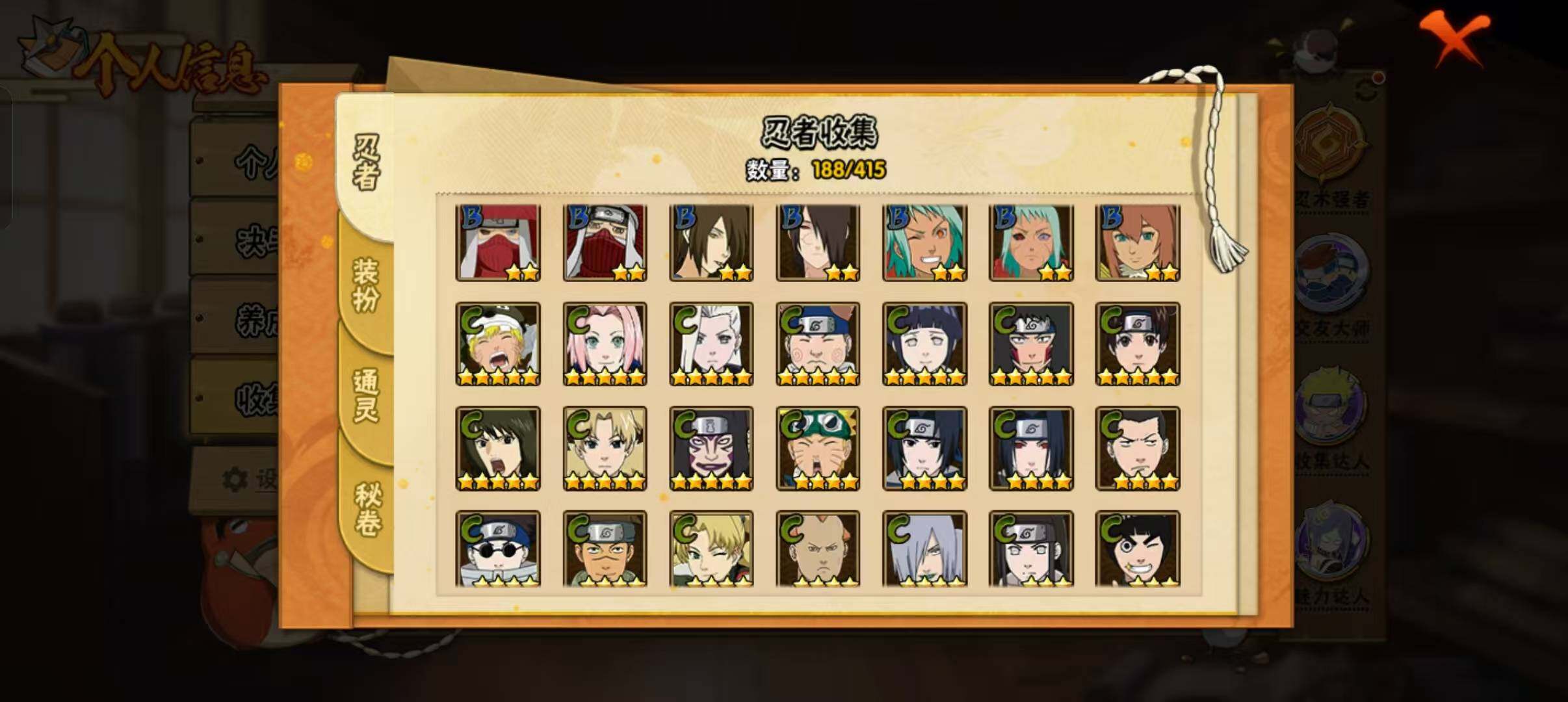 HYLFY336685火影忍者账号详情图11 HYLFY336685火影忍者账号详情图11