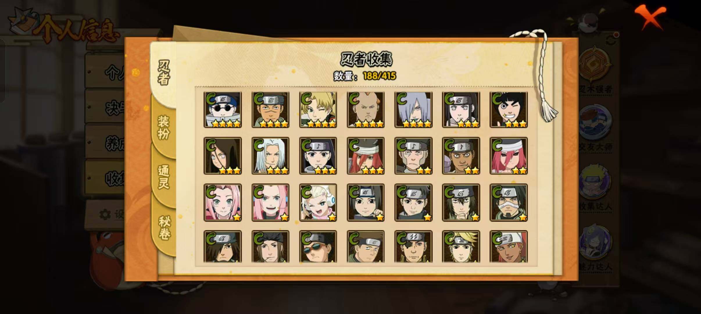 HYLFY336685火影忍者账号详情图12 HYLFY336685火影忍者账号详情图12