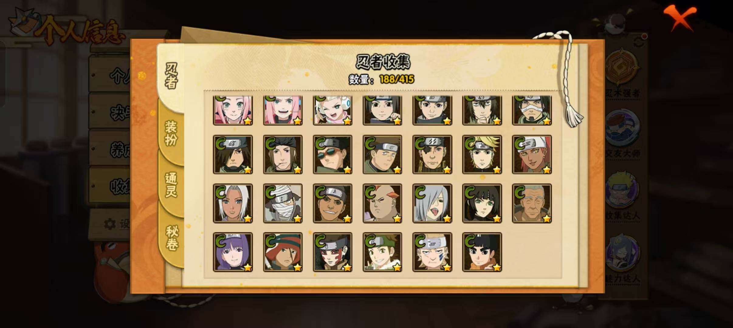 HYLFY336685火影忍者账号详情图13 HYLFY336685火影忍者账号详情图13