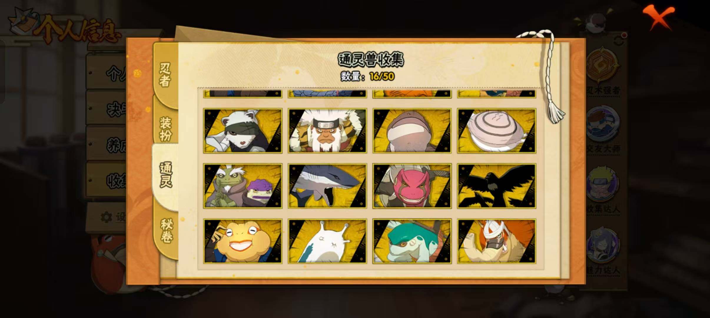 HYLFY336685火影忍者账号详情图15 HYLFY336685火影忍者账号详情图15