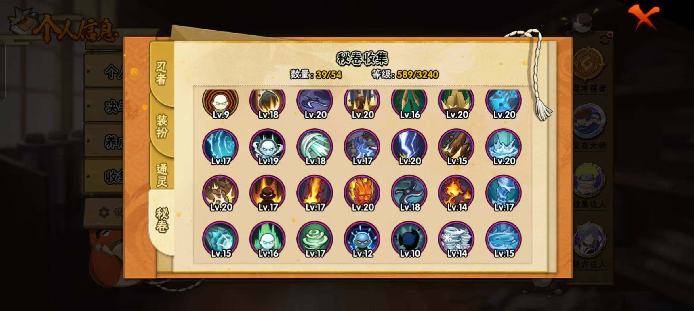 HYLFY336685火影忍者账号详情图16 HYLFY336685火影忍者账号详情图16