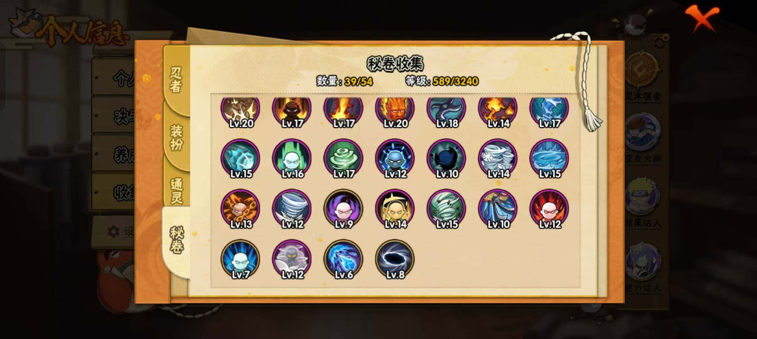 HYLFY336685火影忍者账号详情图17 HYLFY336685火影忍者账号详情图17