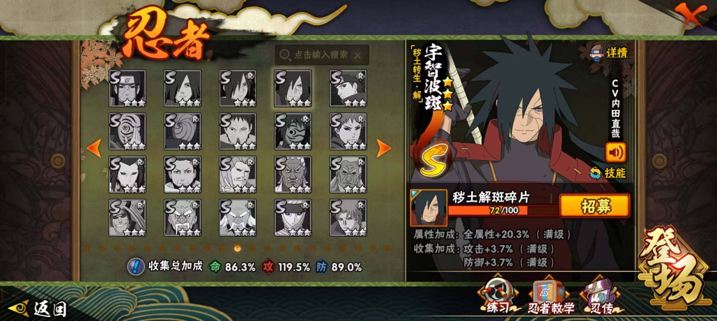 HYLFY336685火影忍者账号详情图19 HYLFY336685火影忍者账号详情图19