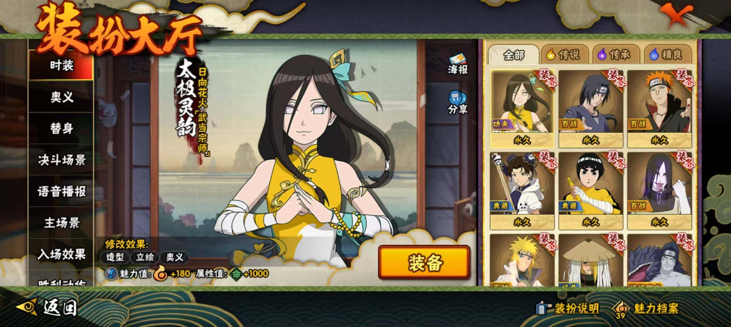 HYLFY336685火影忍者账号详情图23 HYLFY336685火影忍者账号详情图23