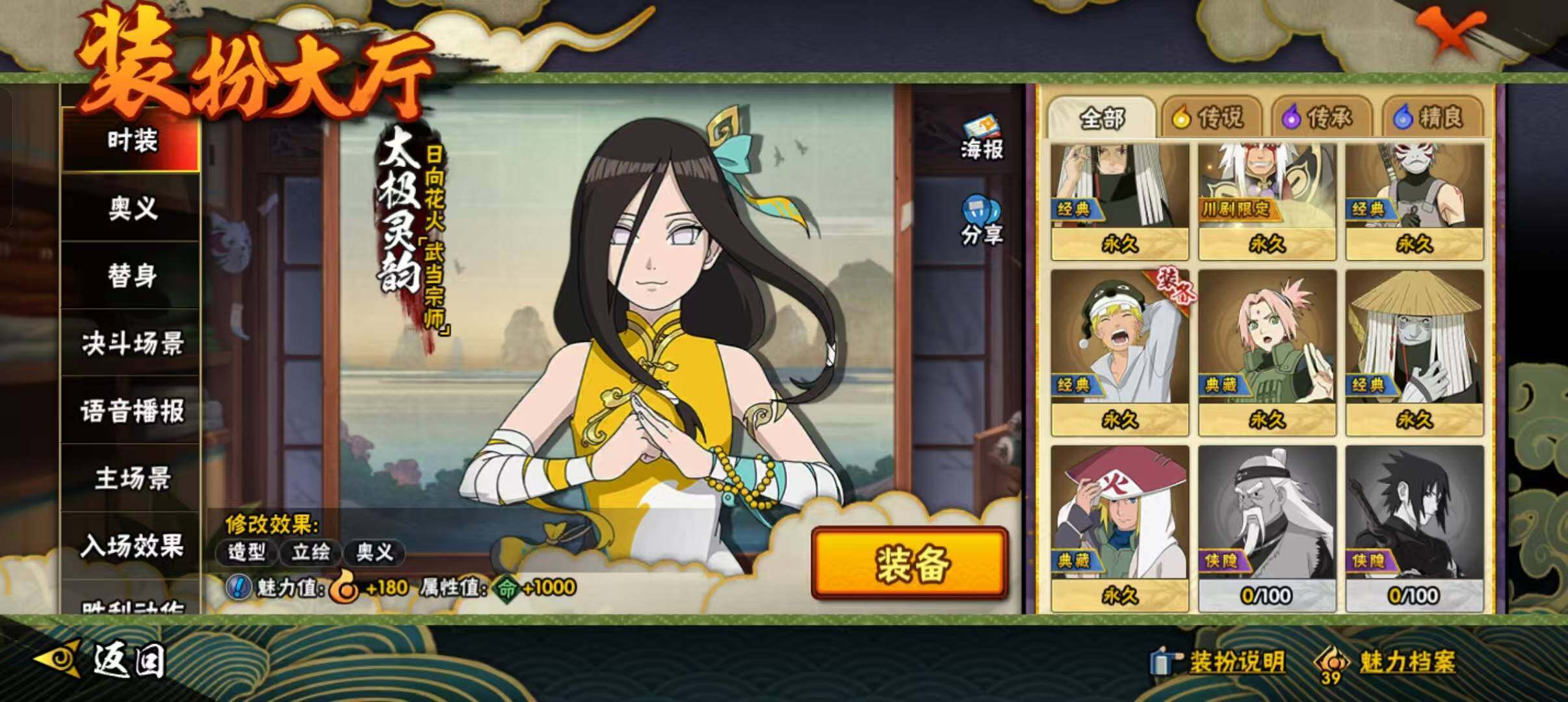 HYLFY336685火影忍者账号详情图24 HYLFY336685火影忍者账号详情图24