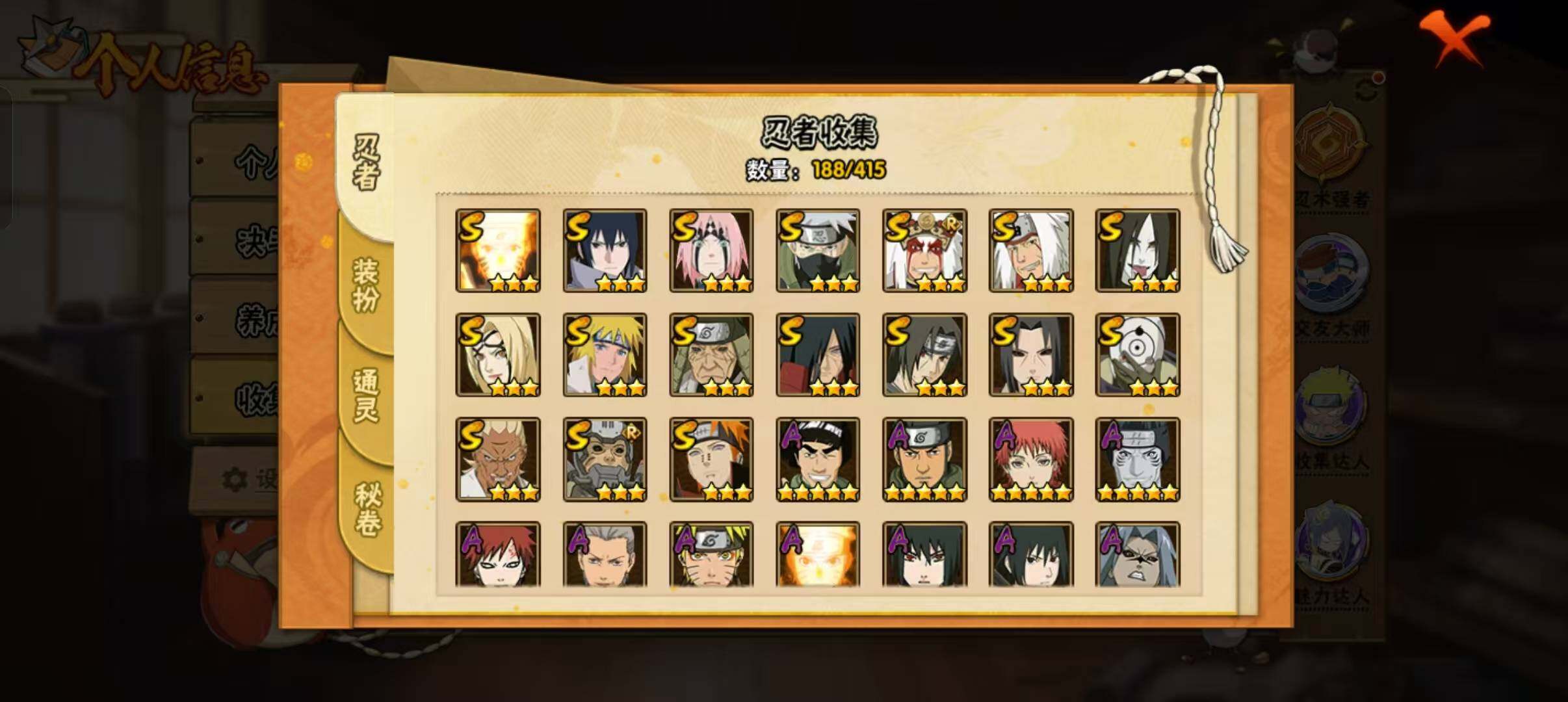 HYLFY336685火影忍者账号详情图26 HYLFY336685火影忍者账号详情图26