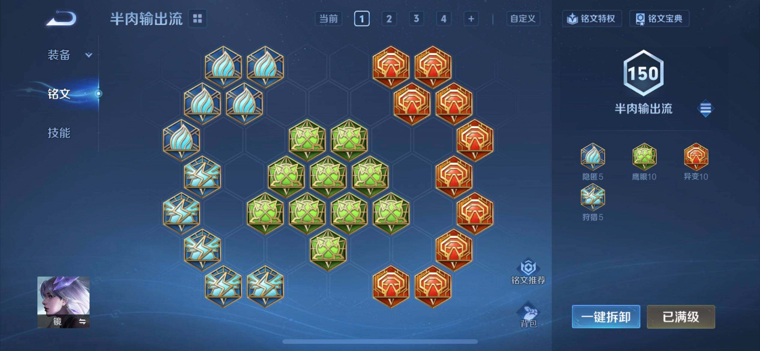 WZQM3381620王者荣耀账号详情图5