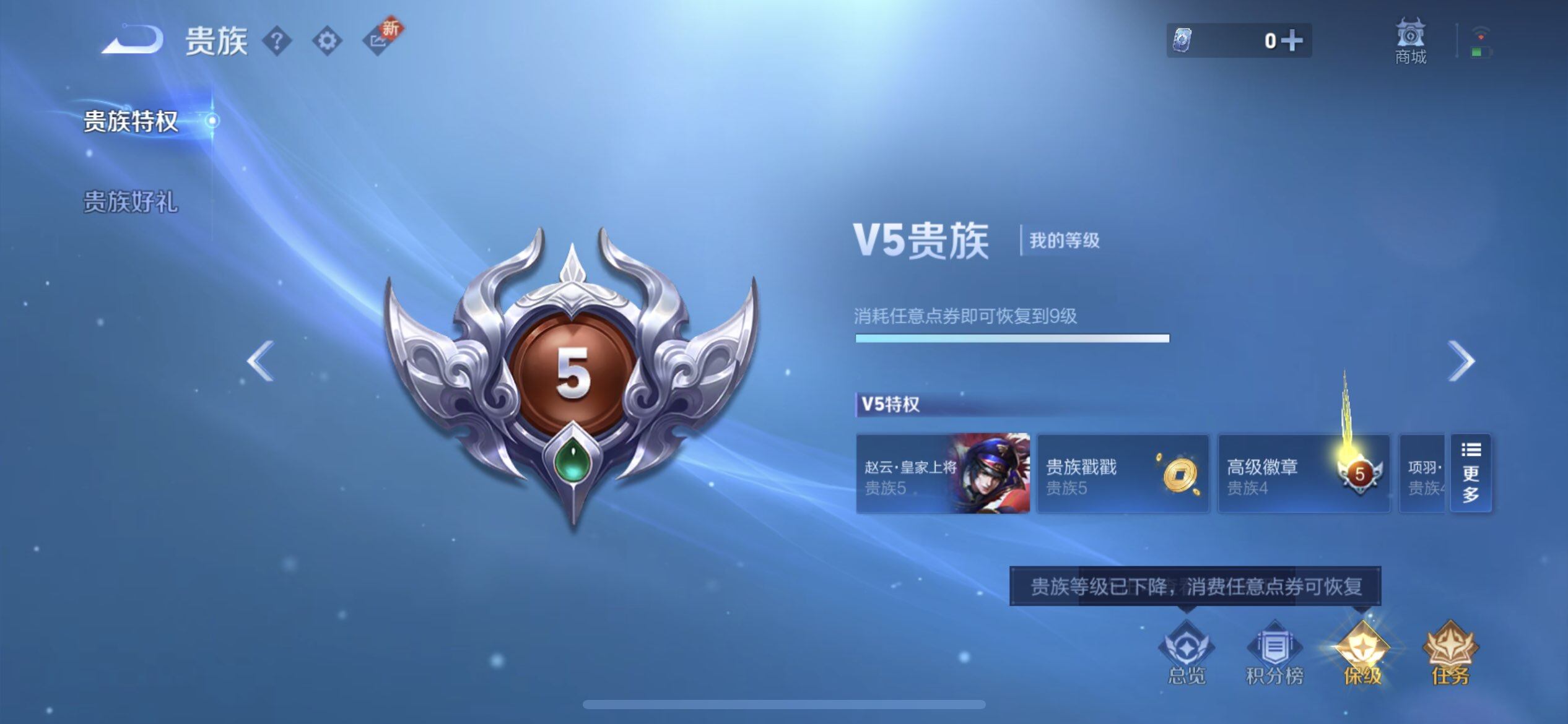 WZQM3381620王者荣耀账号详情图9