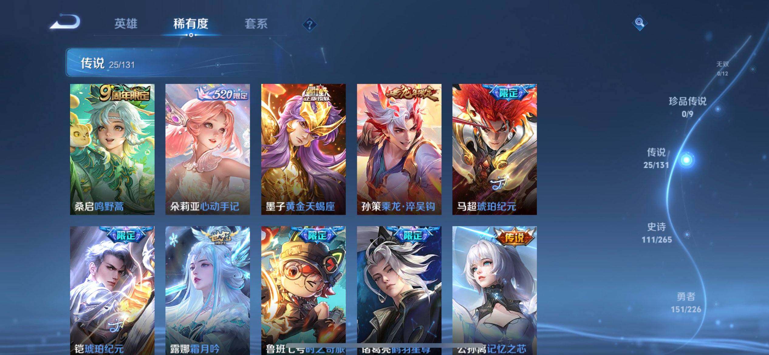 WZQM3381620王者荣耀账号详情图12