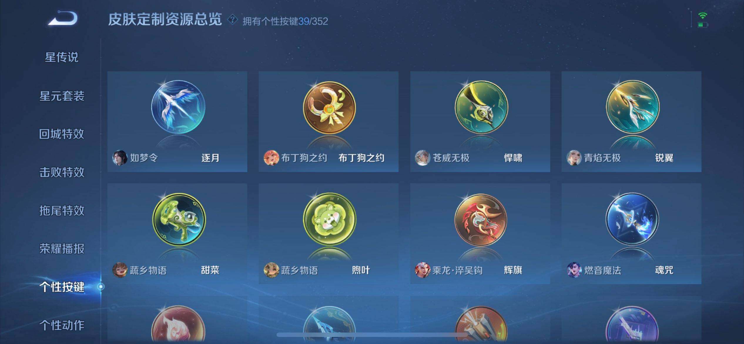 WZQM3381620王者荣耀账号详情图13