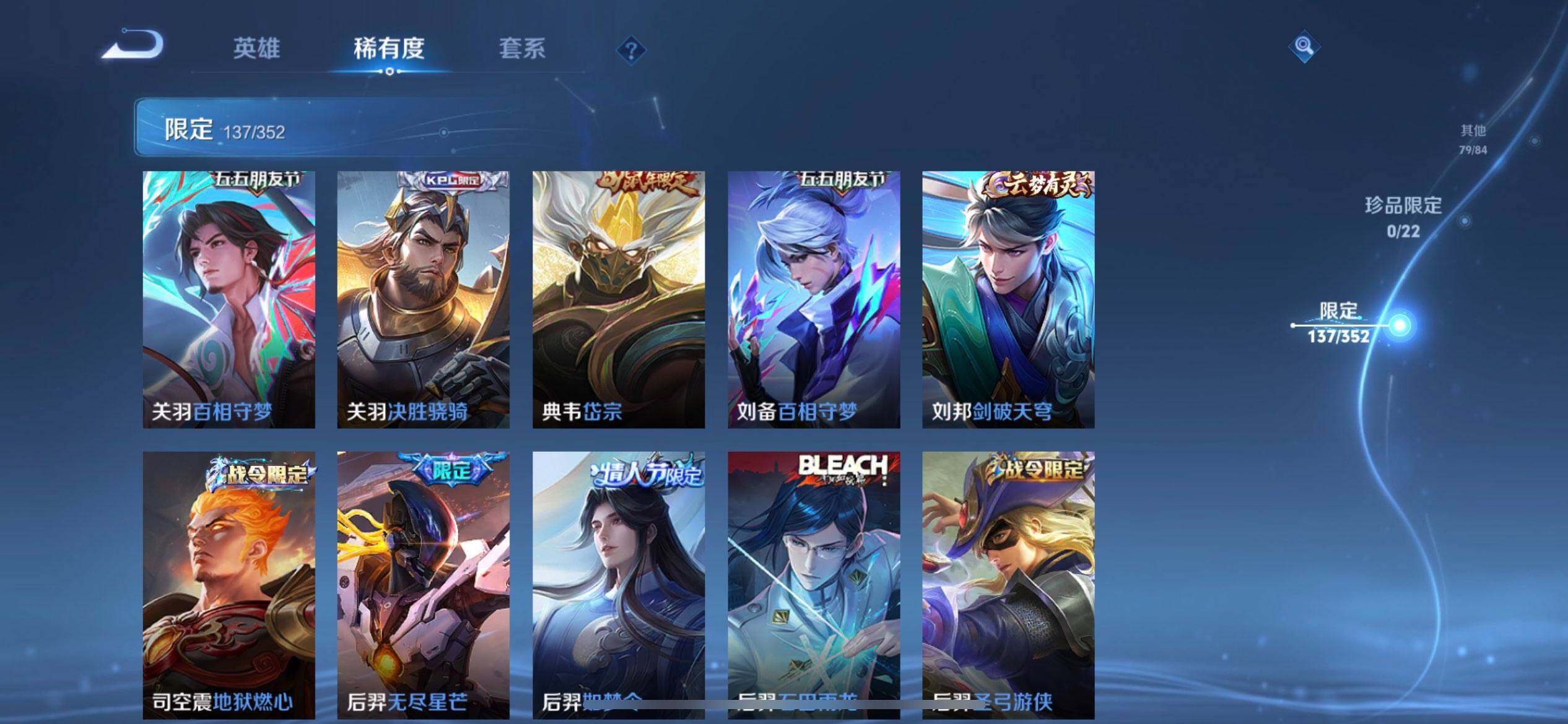 WZQM3381620王者荣耀账号详情图14