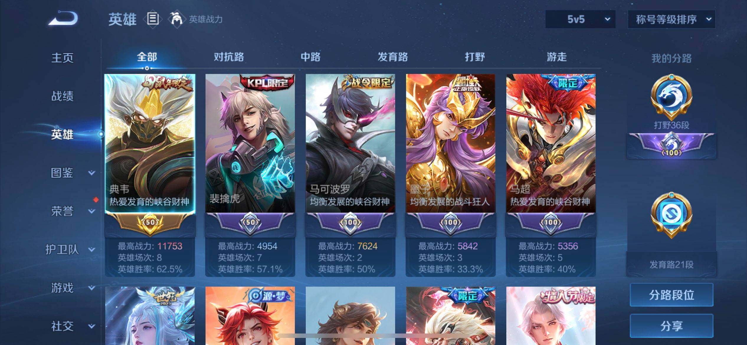 WZQM3381620王者荣耀账号详情图15