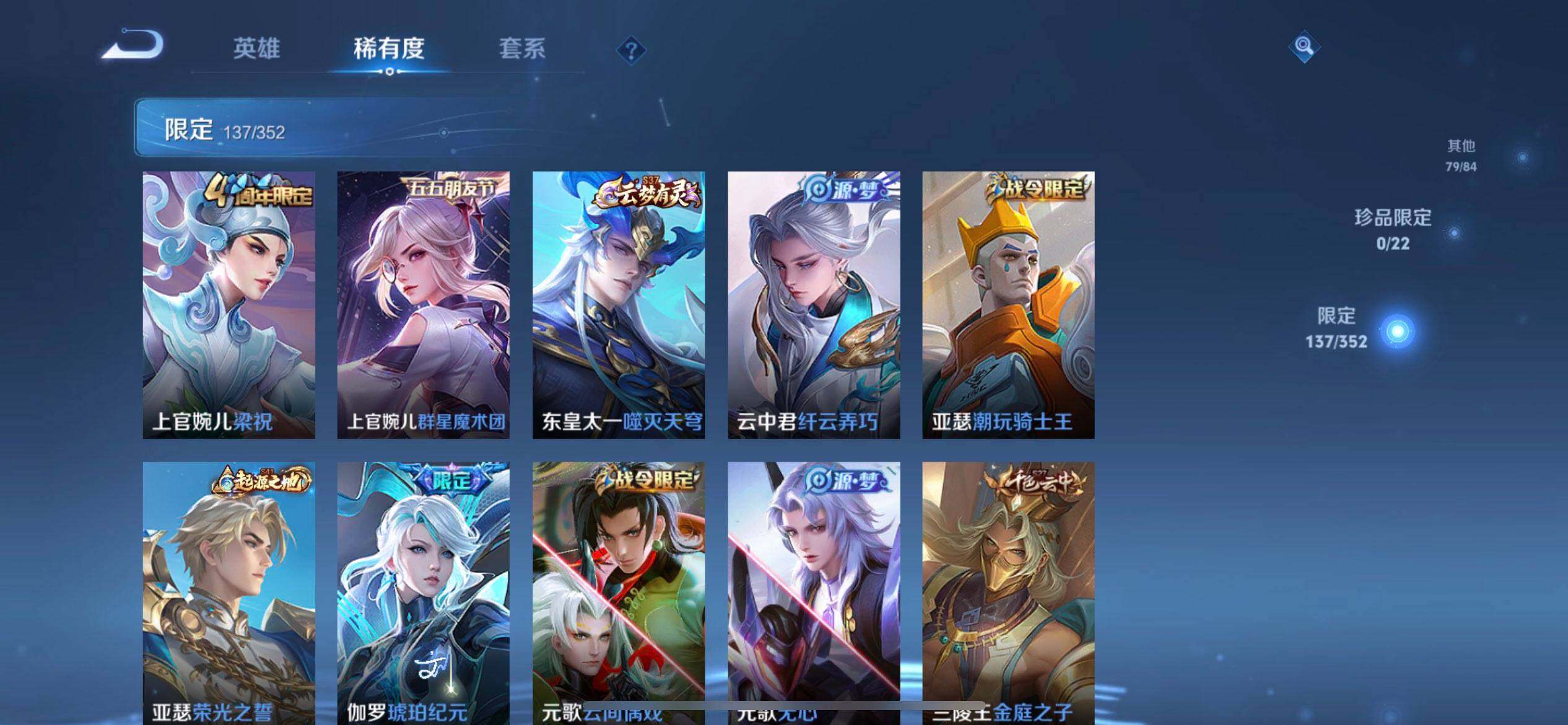 WZQM3381620王者荣耀账号详情图17