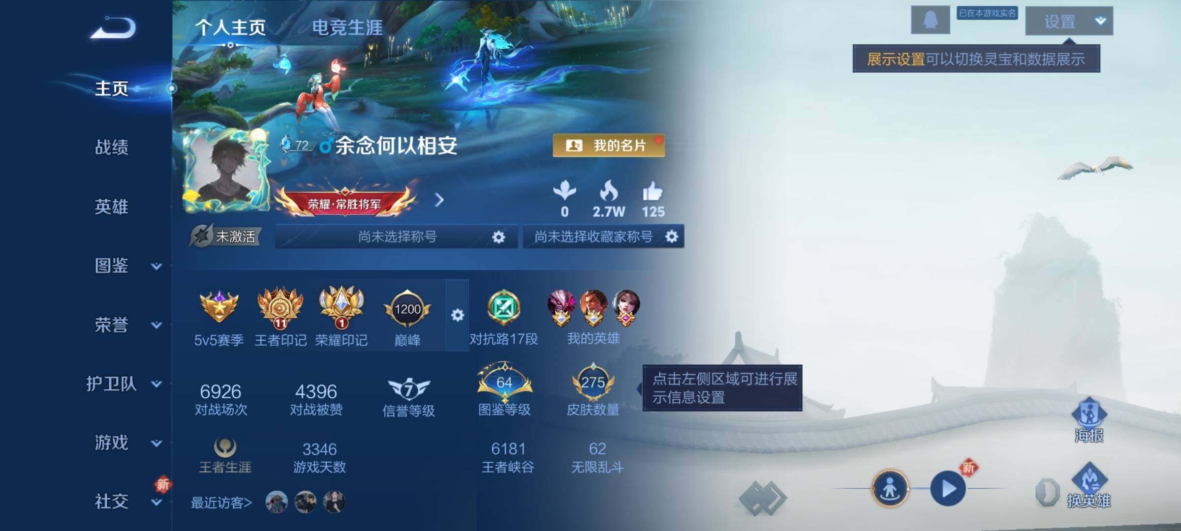 WZCMY3384411王者荣耀账号详情图2