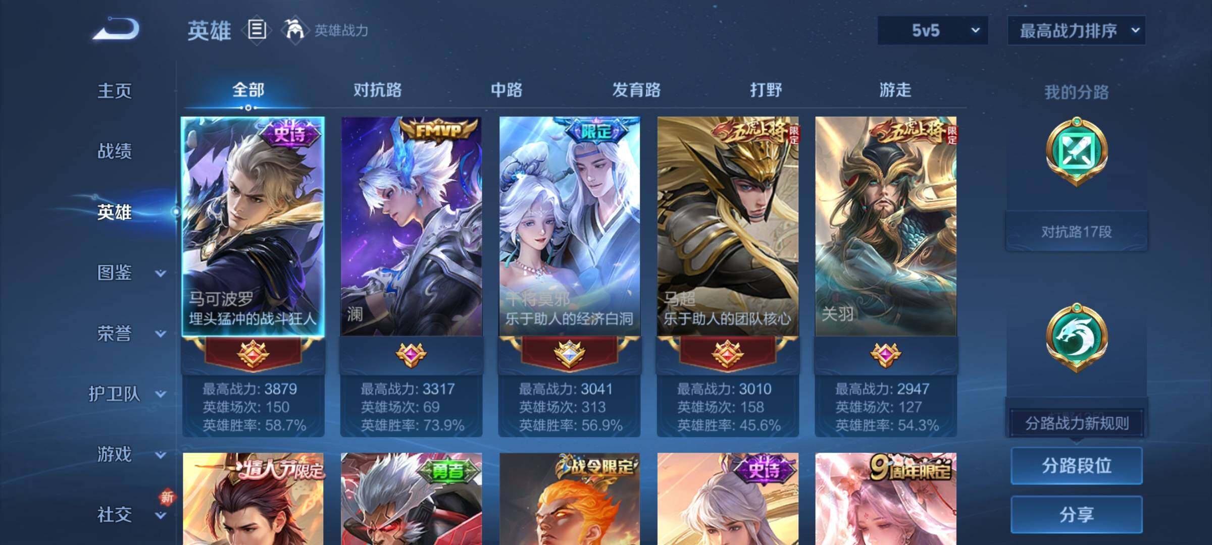 WZCMY3384411王者荣耀账号详情图3