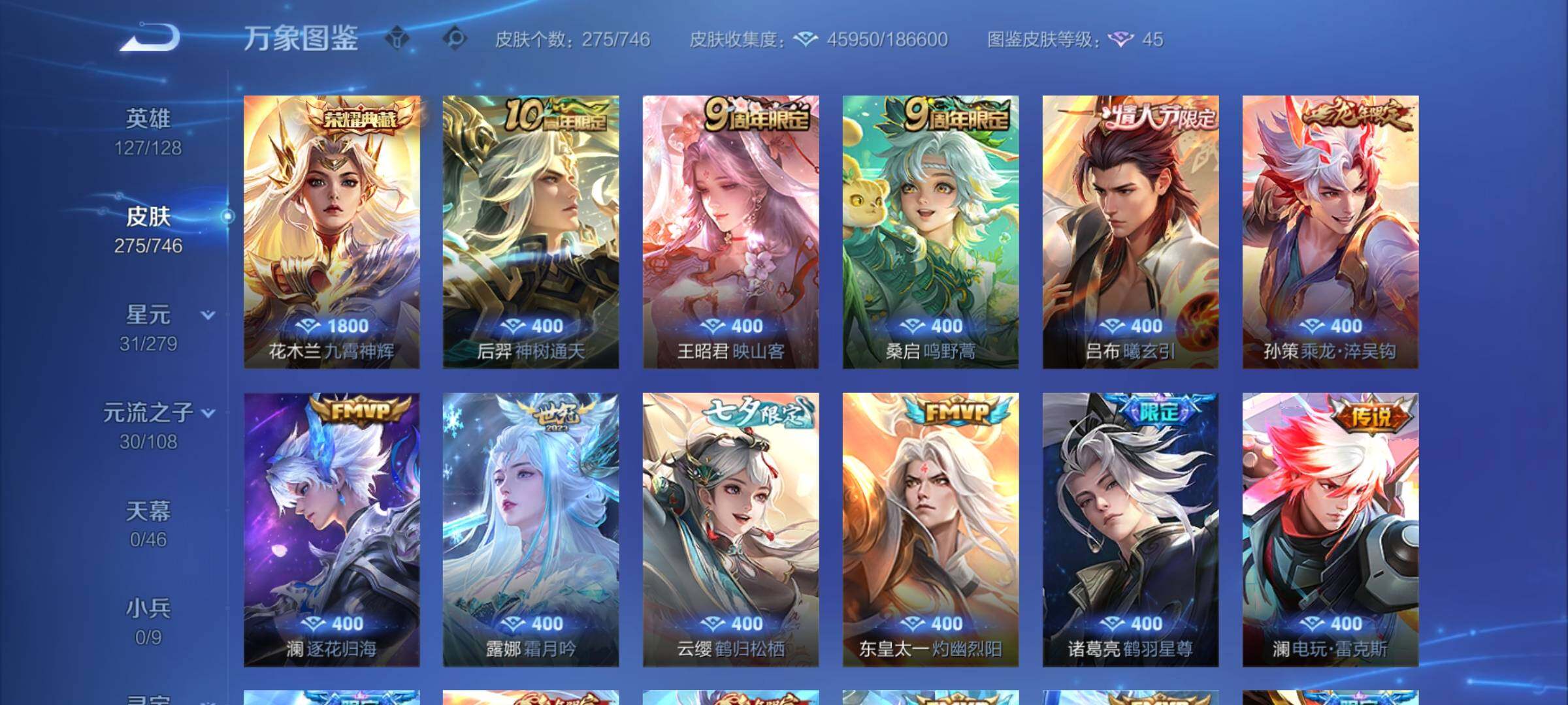 WZCMY3384411王者荣耀账号详情图5