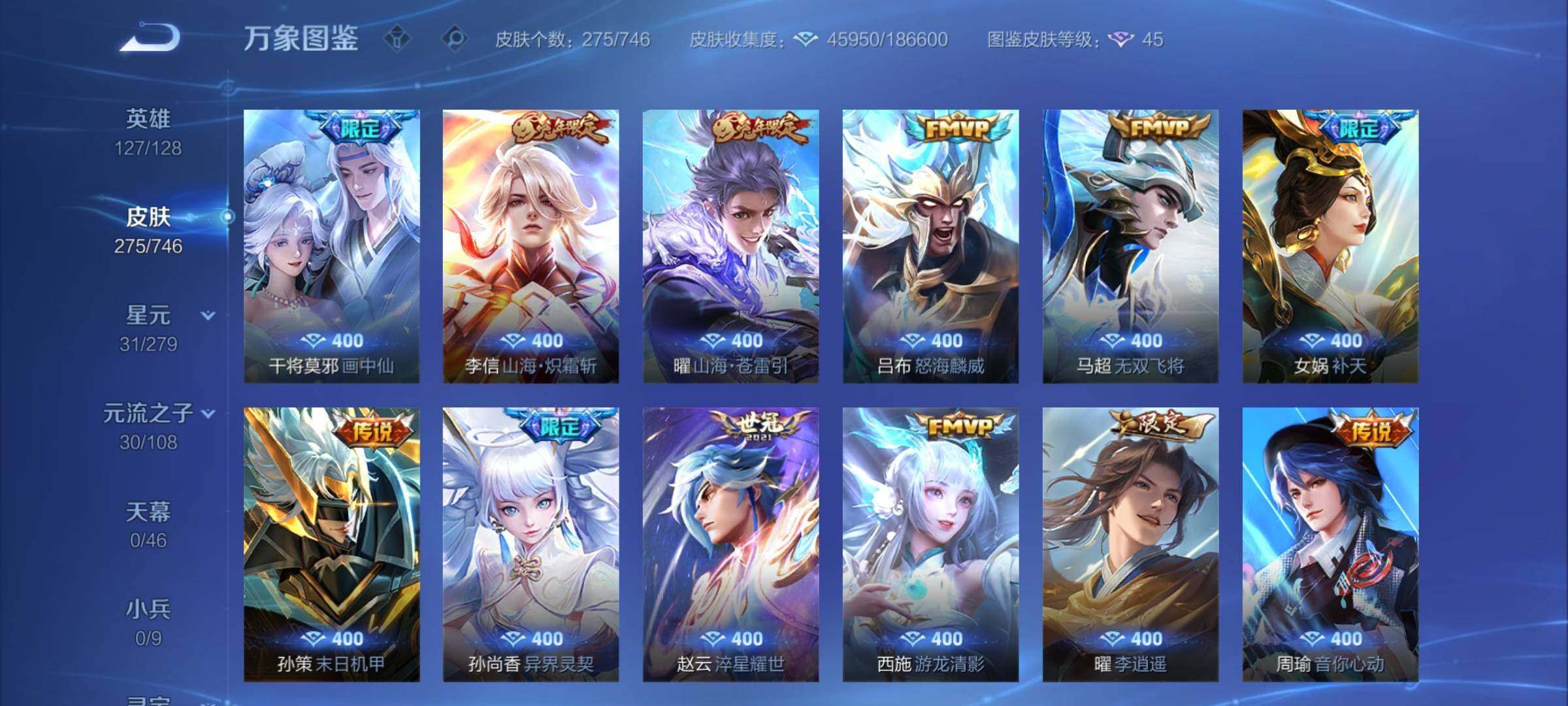 WZCMY3384411王者荣耀账号详情图6