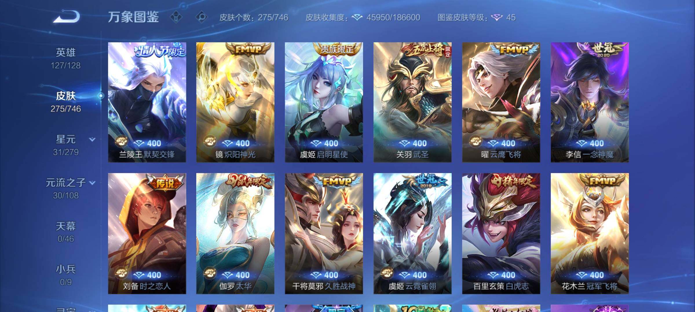 WZCMY3384411王者荣耀账号详情图7