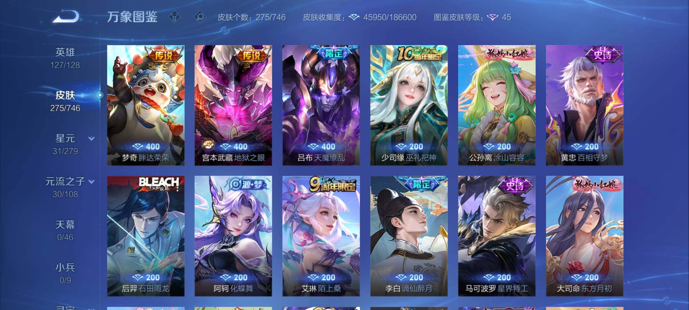 WZCMY3384411王者荣耀账号详情图8