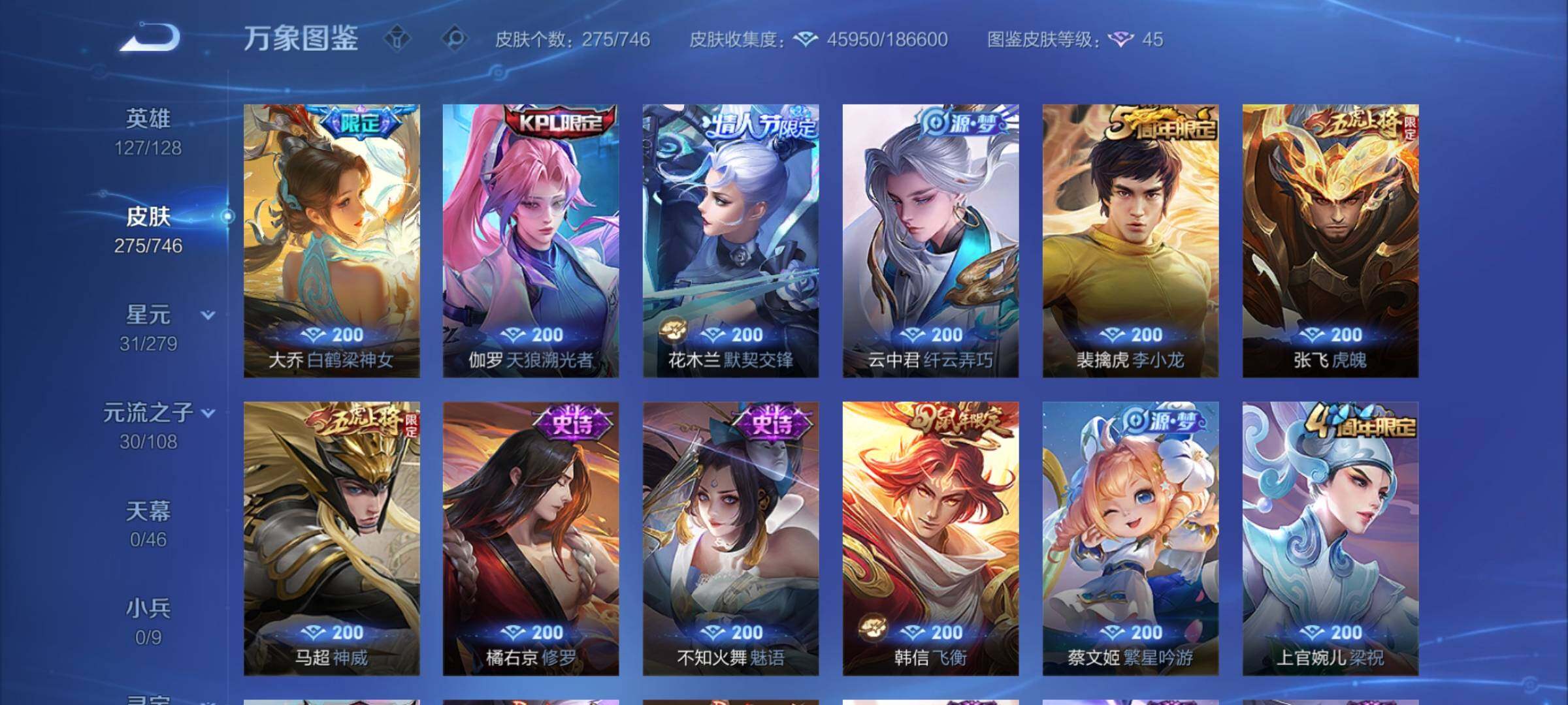 WZCMY3384411王者荣耀账号详情图9