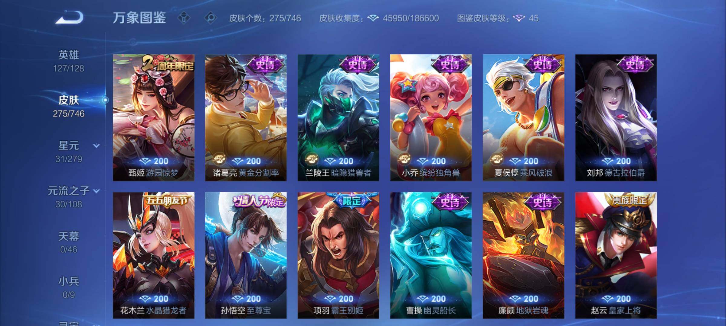 WZCMY3384411王者荣耀账号详情图10