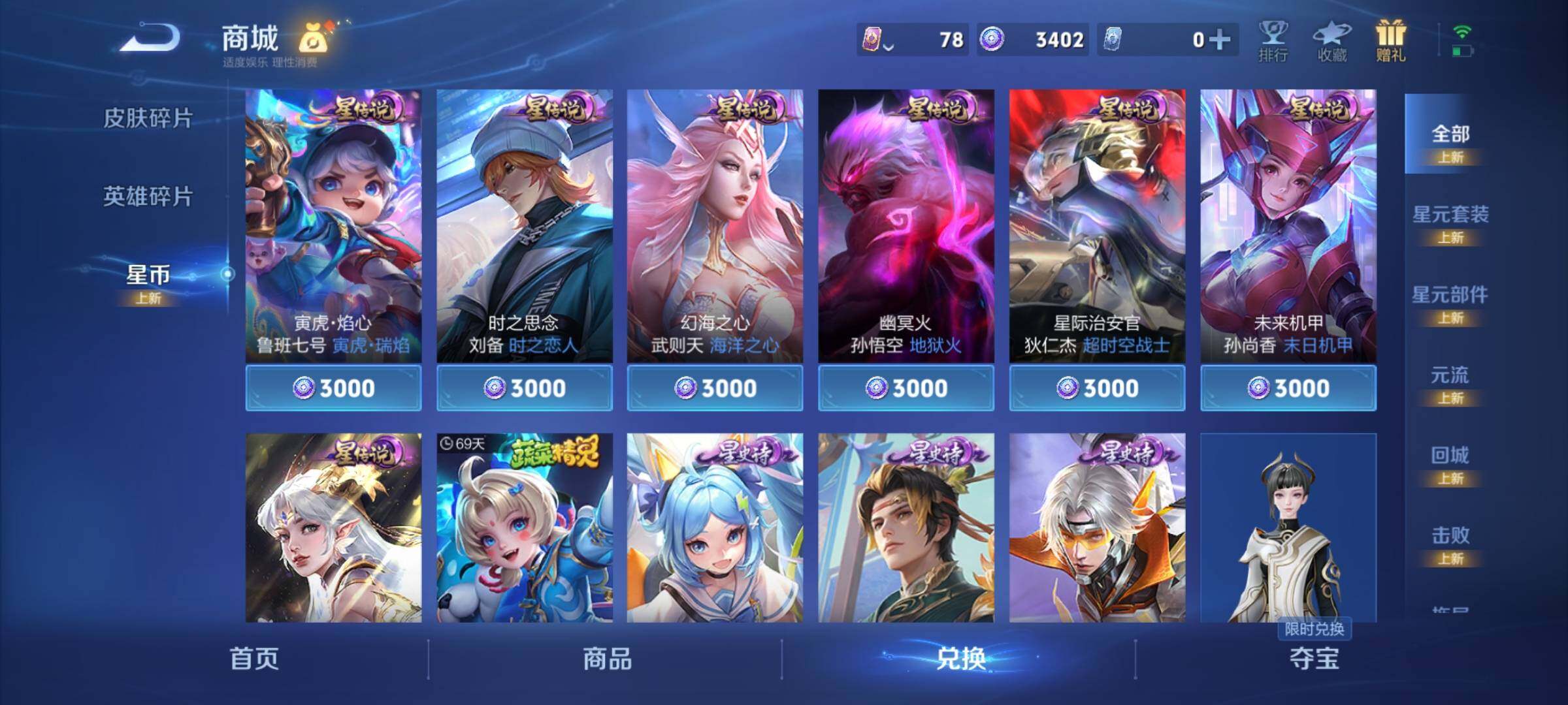 WZCMY3384411王者荣耀账号详情图13