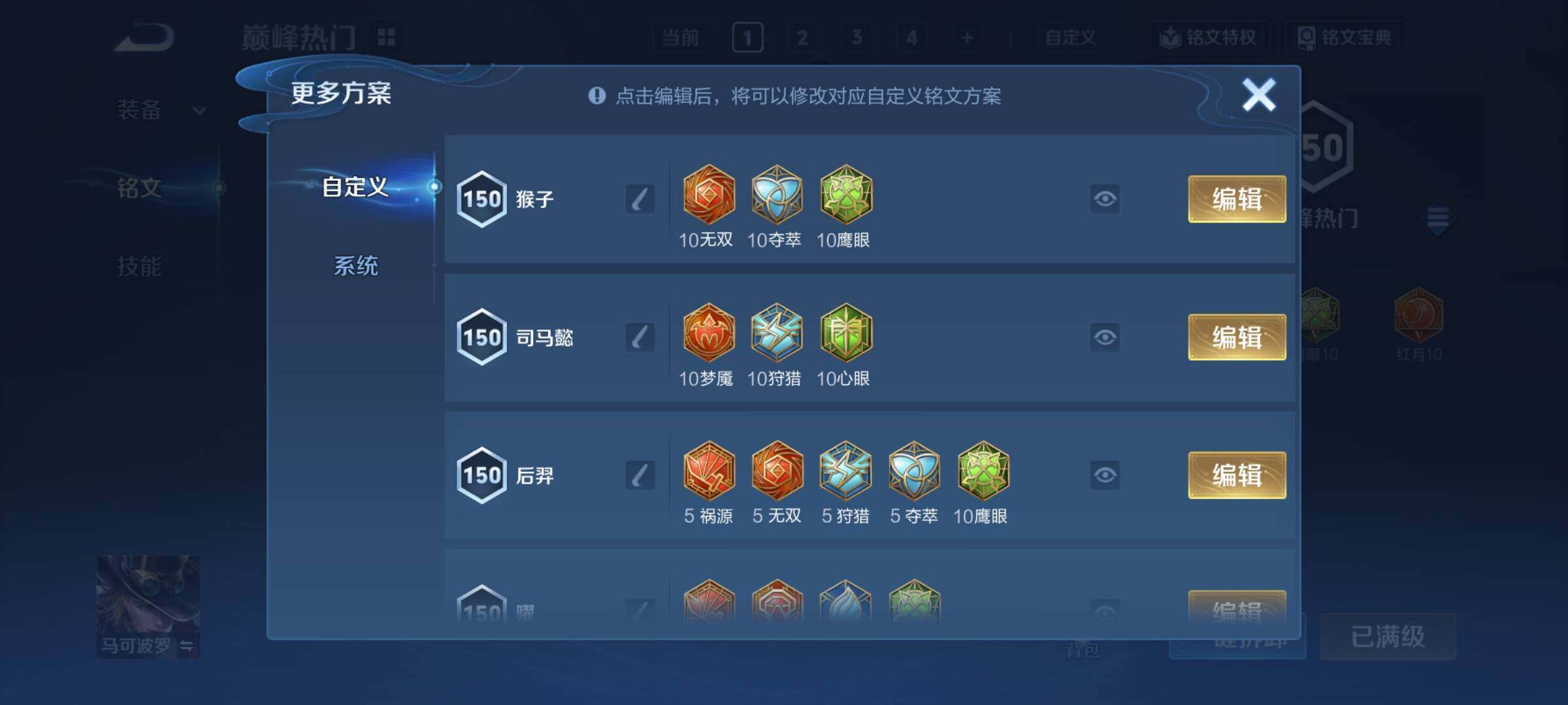 WZCMY3384411王者荣耀账号详情图17