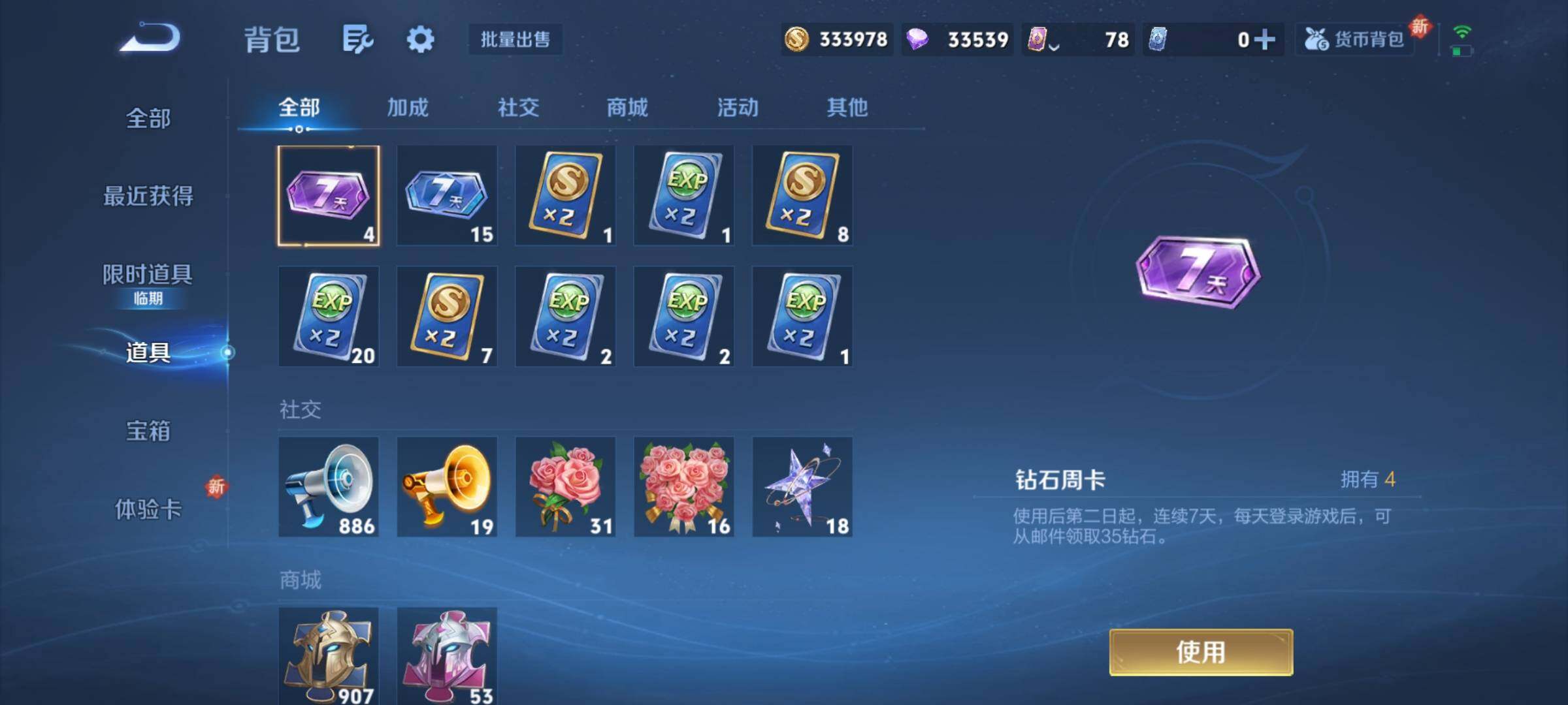 WZCMY3384411王者荣耀账号详情图15