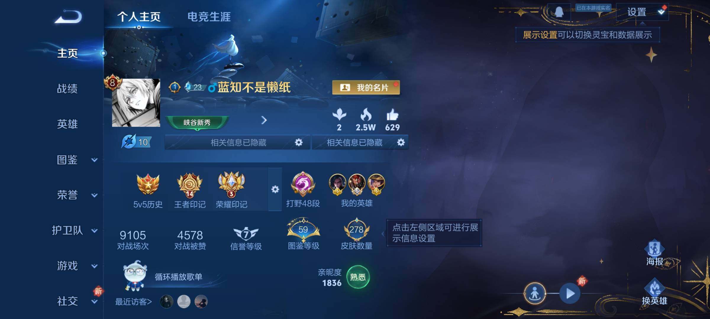 WZCMY3384412王者荣耀账号详情图2