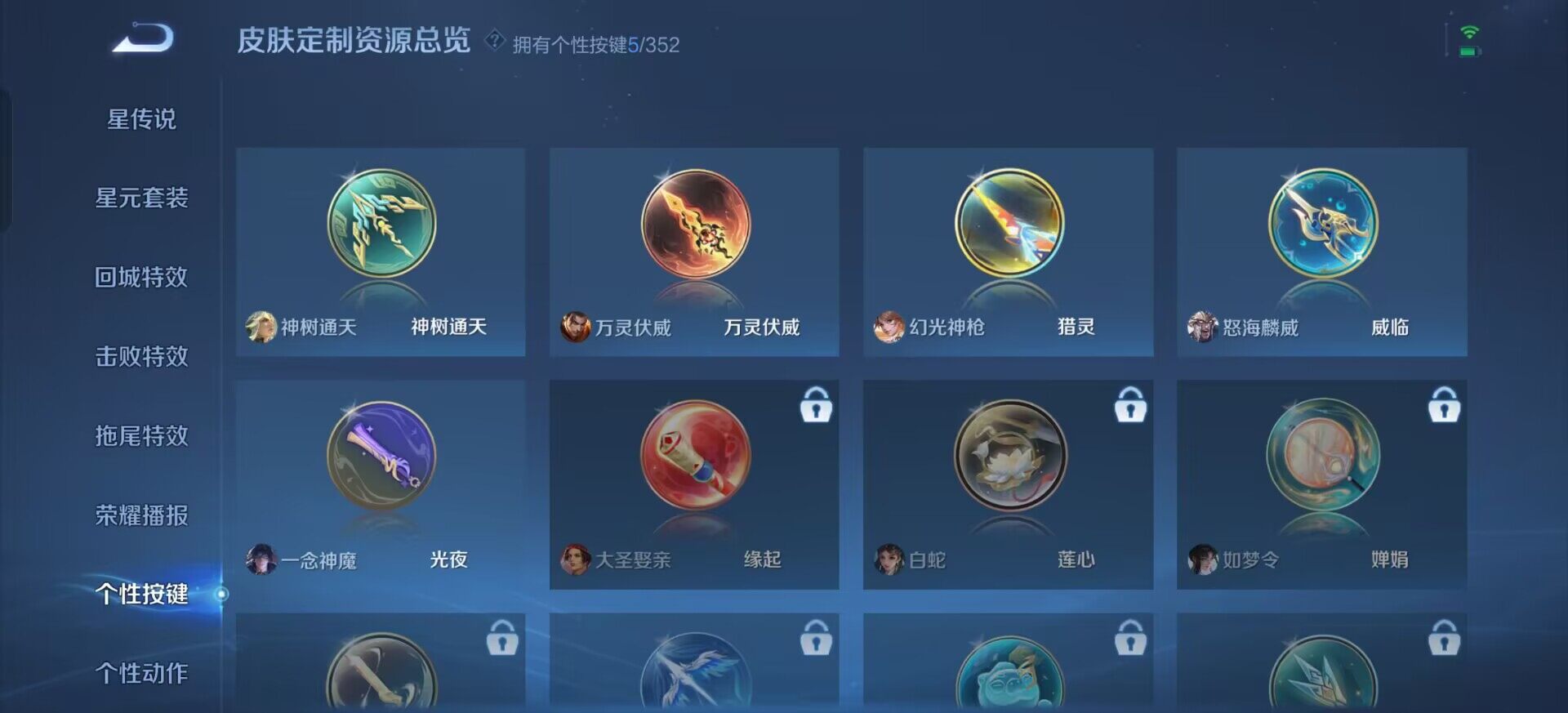 WZQM3381621王者荣耀账号详情图6 WZQM3381621王者荣耀账号详情图6