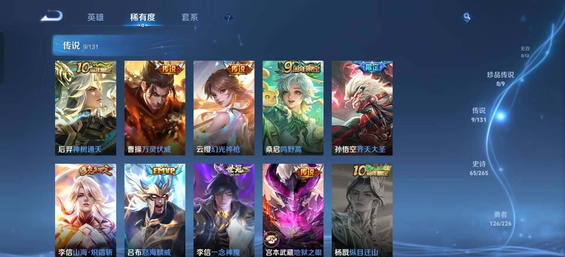 WZQM3381621王者荣耀账号详情图8 WZQM3381621王者荣耀账号详情图8