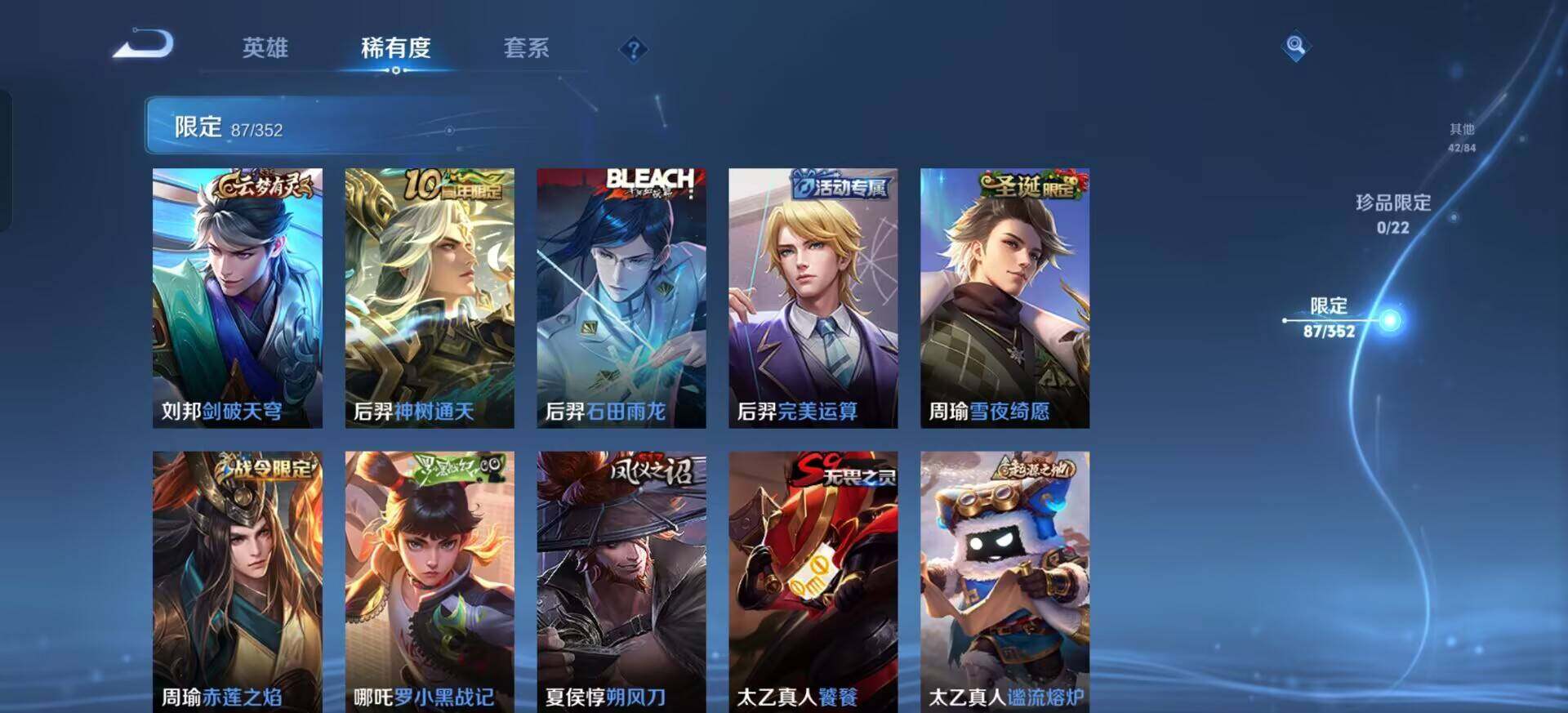 WZQM3381621王者荣耀账号详情图9 WZQM3381621王者荣耀账号详情图9