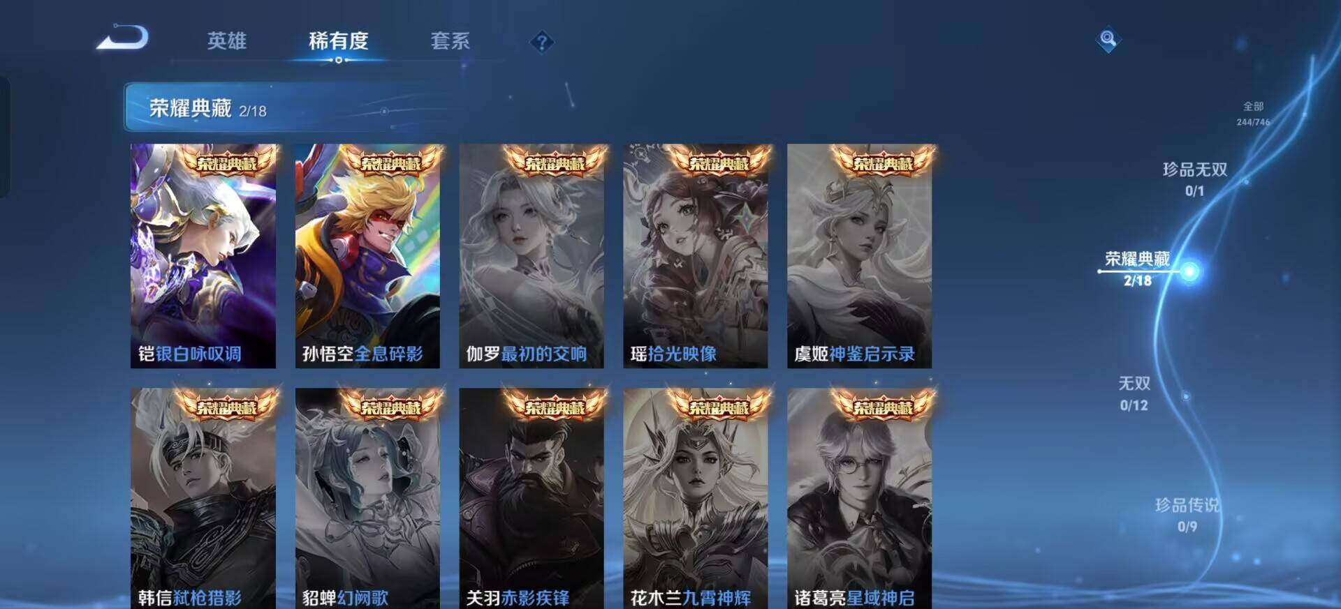 WZQM3381621王者荣耀账号详情图10 WZQM3381621王者荣耀账号详情图10