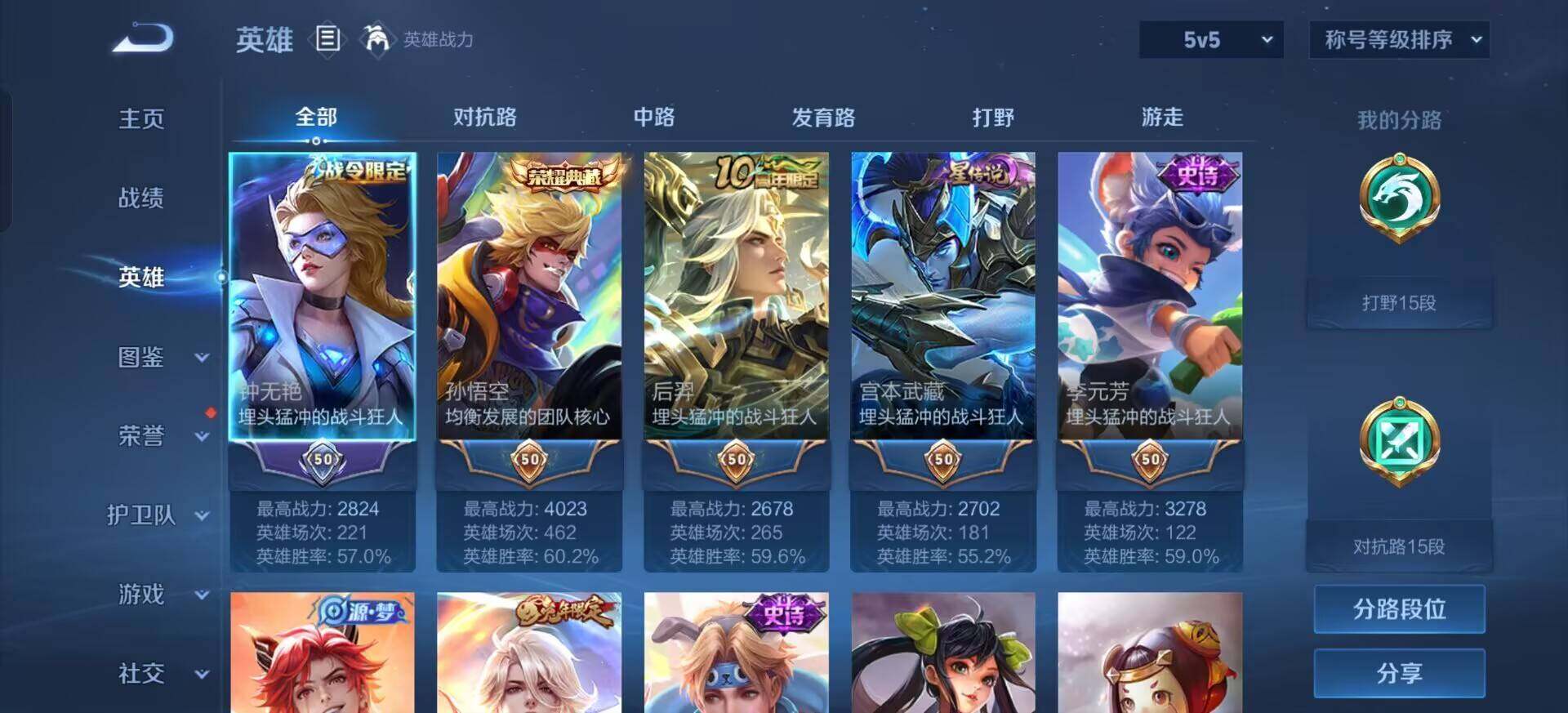 WZQM3381621王者荣耀账号详情图11 WZQM3381621王者荣耀账号详情图11