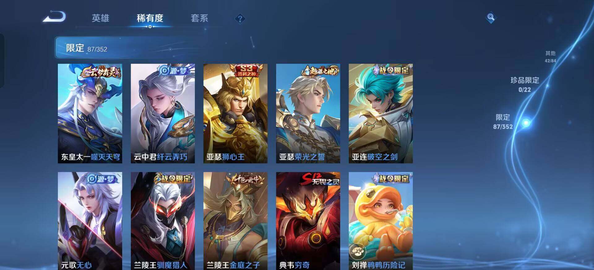 WZQM3381621王者荣耀账号详情图12 WZQM3381621王者荣耀账号详情图12