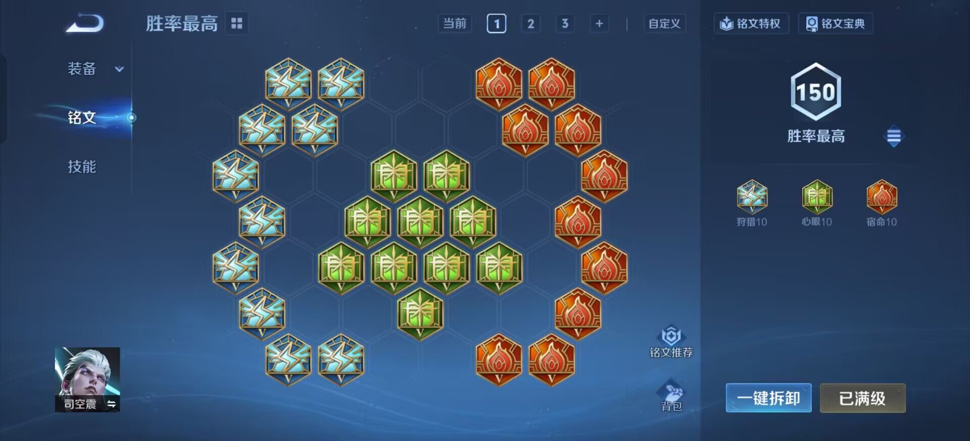 WZQM3381621王者荣耀账号详情图16 WZQM3381621王者荣耀账号详情图16