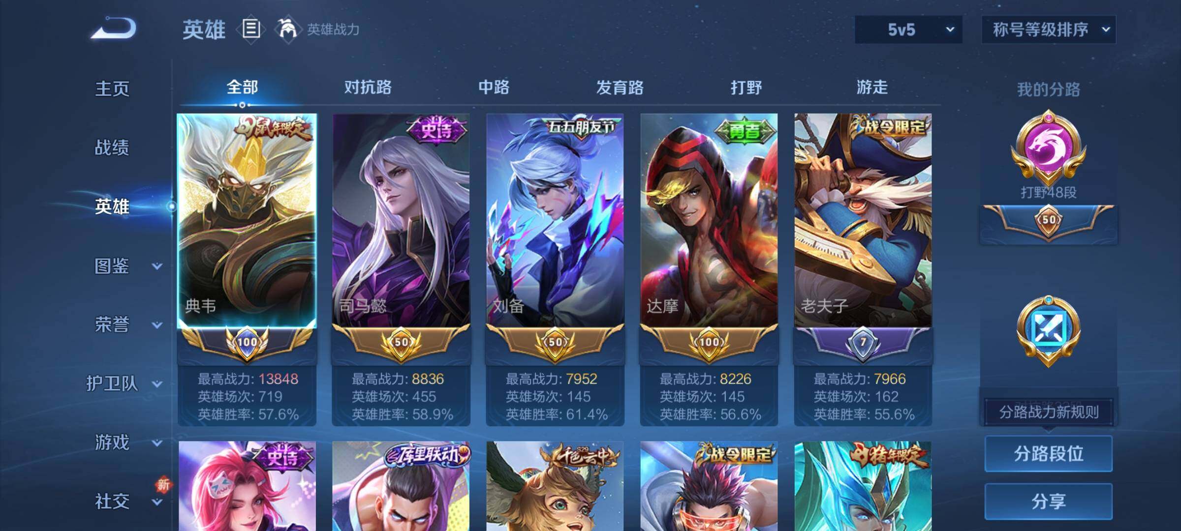 WZCMY3384412王者荣耀账号详情图3