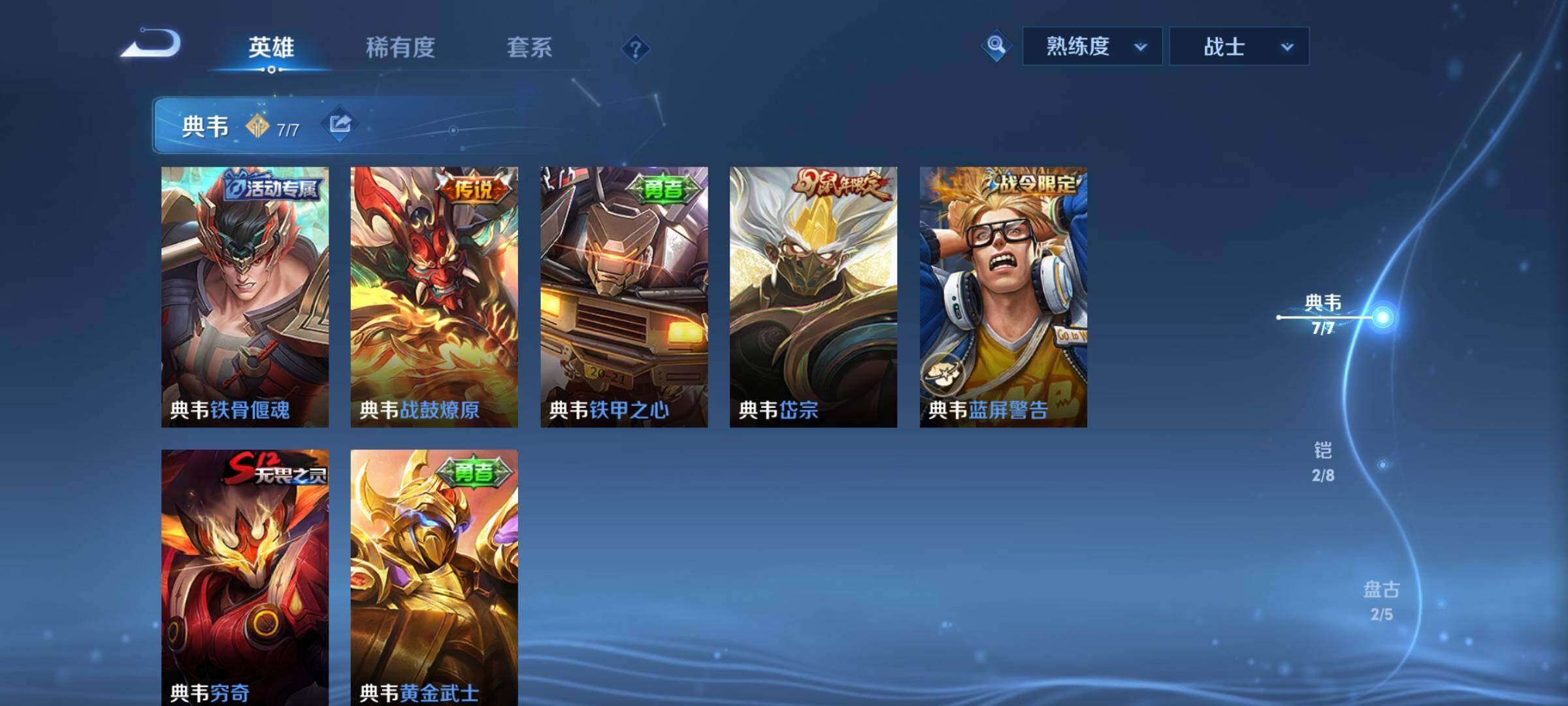 WZCMY3384412王者荣耀账号详情图6