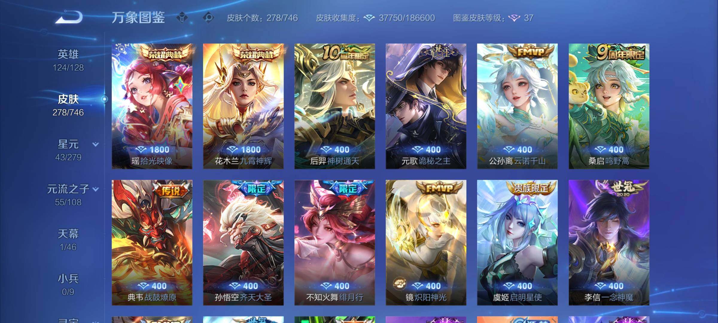 WZCMY3384412王者荣耀账号详情图7