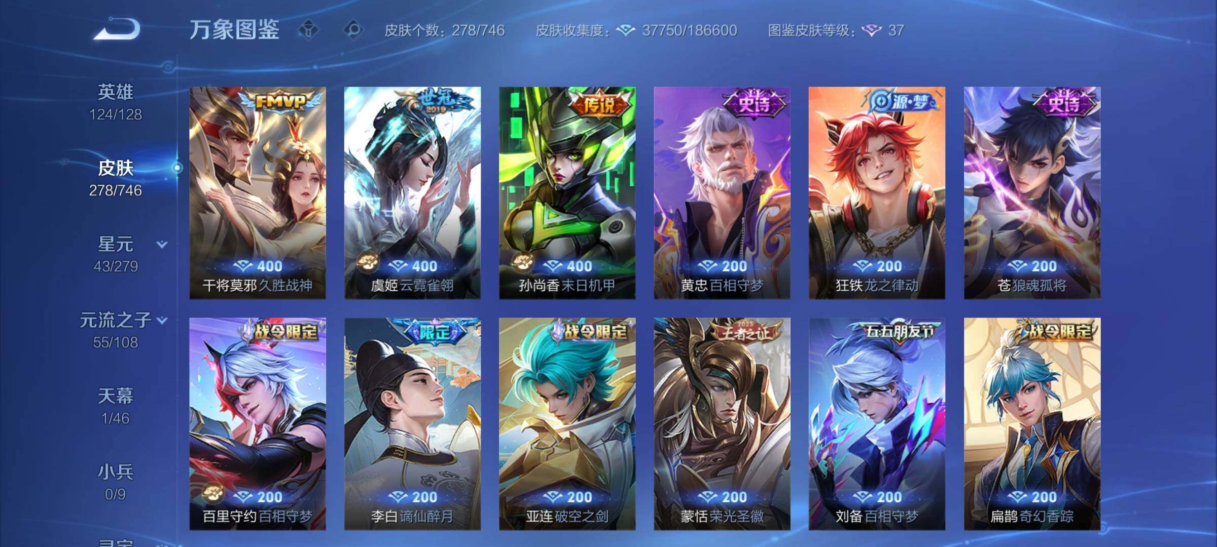 WZCMY3384412王者荣耀账号详情图8