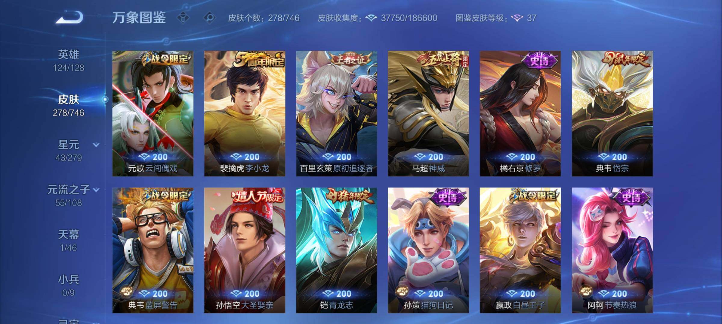 WZCMY3384412王者荣耀账号详情图9