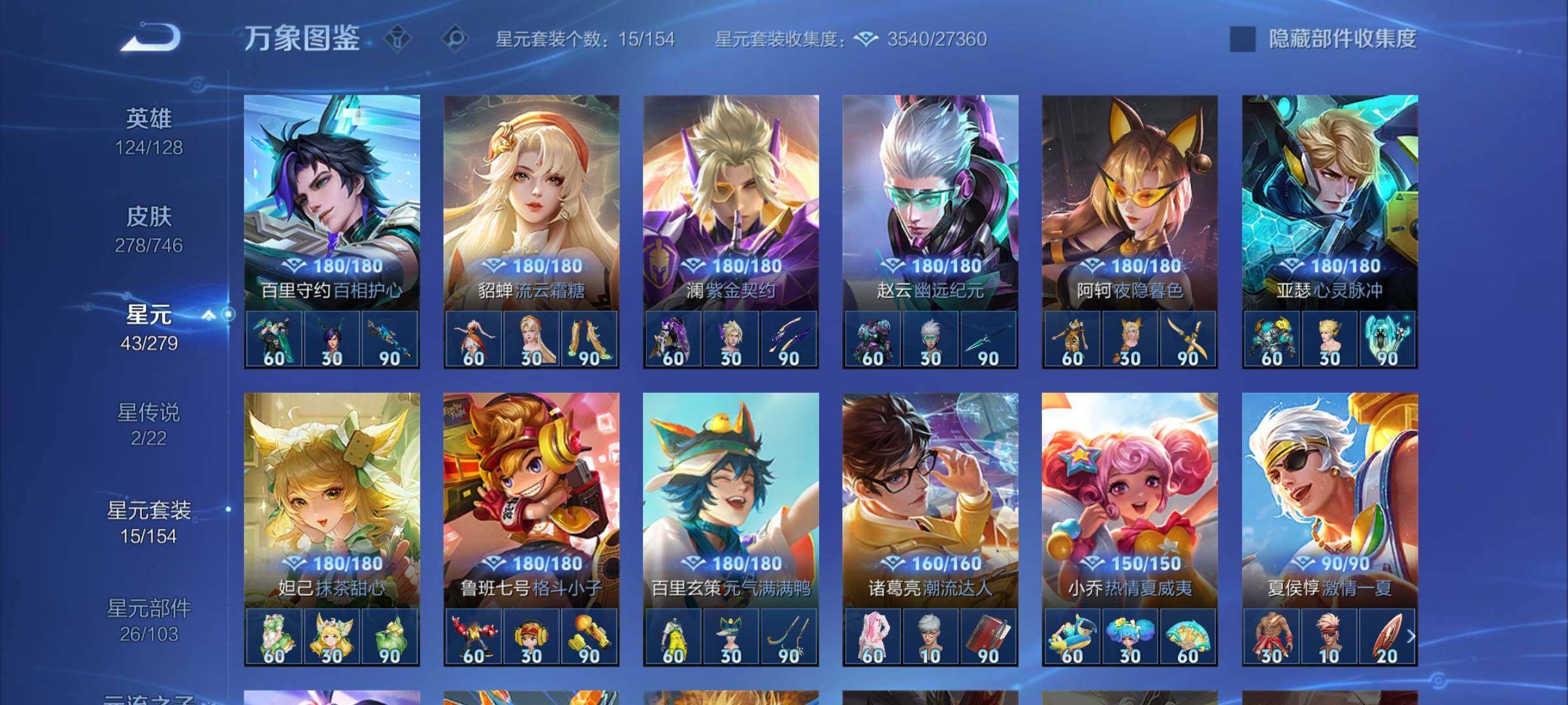 WZCMY3384412王者荣耀账号详情图11