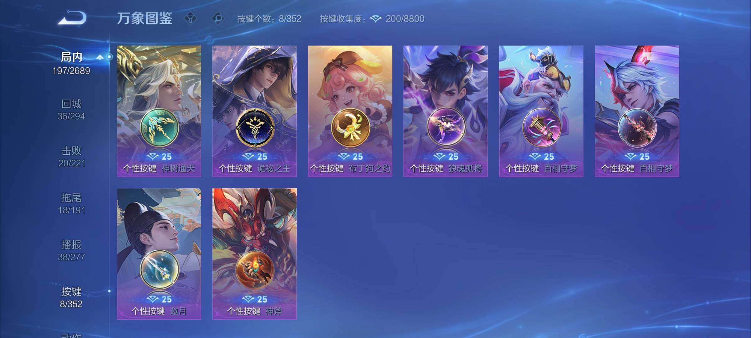 WZCMY3384412王者荣耀账号详情图12