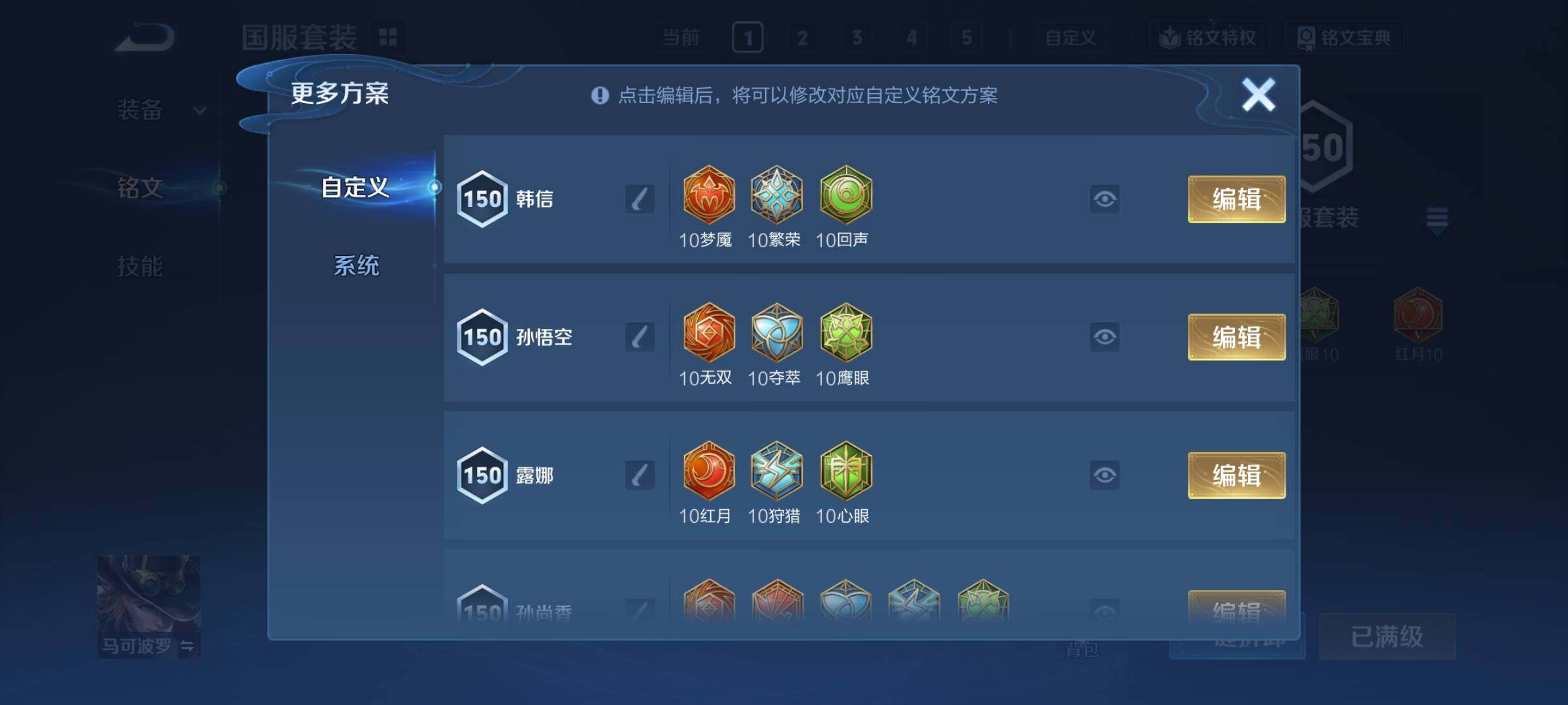 WZCMY3384412王者荣耀账号详情图15