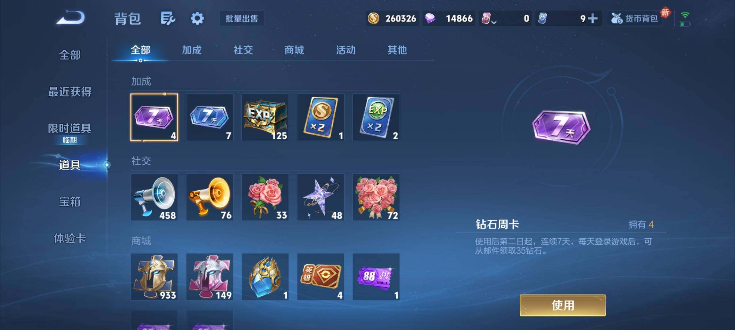 WZCMY3384412王者荣耀账号详情图13