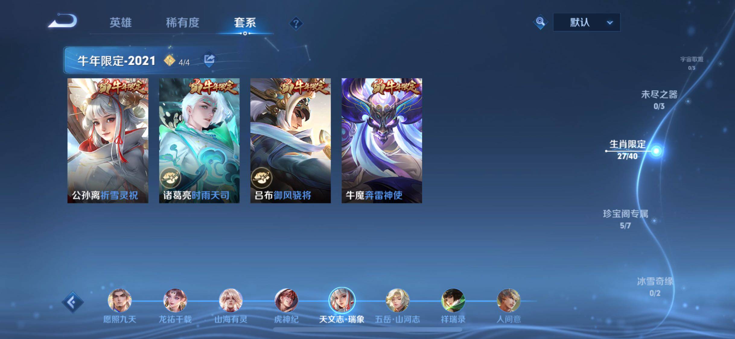 WZCMW3383410王者荣耀账号详情图7