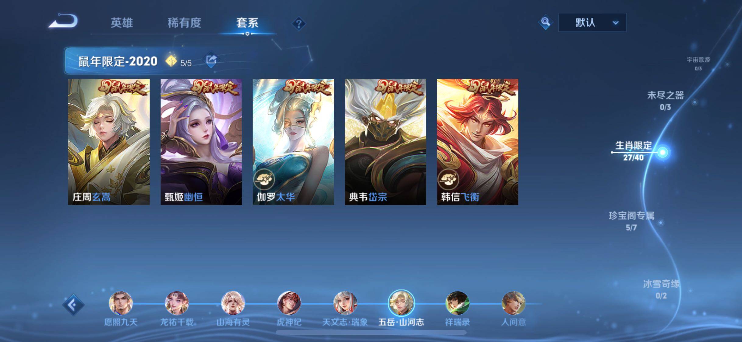 WZCMW3383410王者荣耀账号详情图8