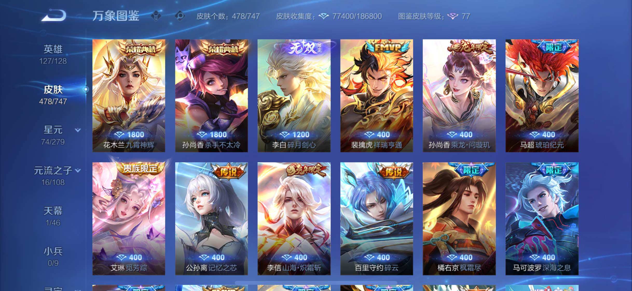 WZCMW3383410王者荣耀账号详情图9